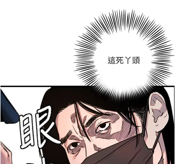 漫画《守护天使》第29话第80张图