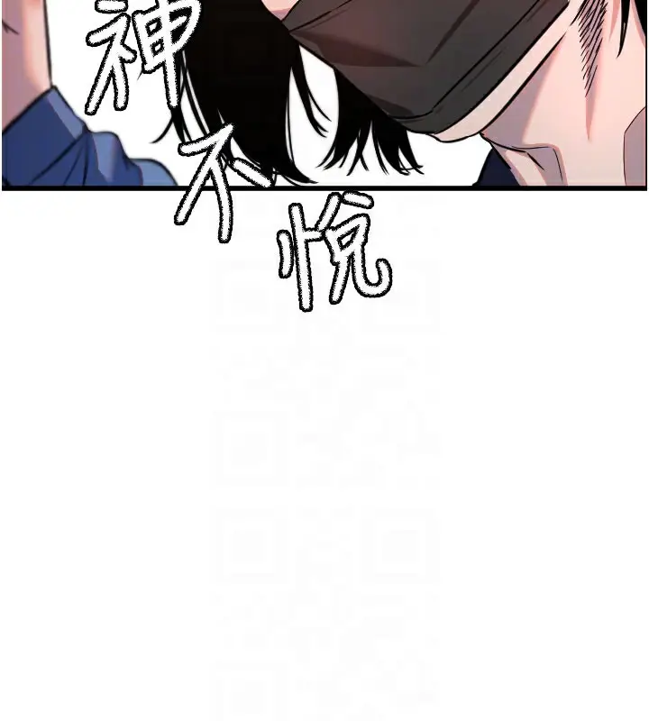 漫画《守护天使》第29话第81张图