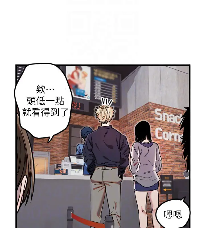 漫画《守护天使》第29话第82张图