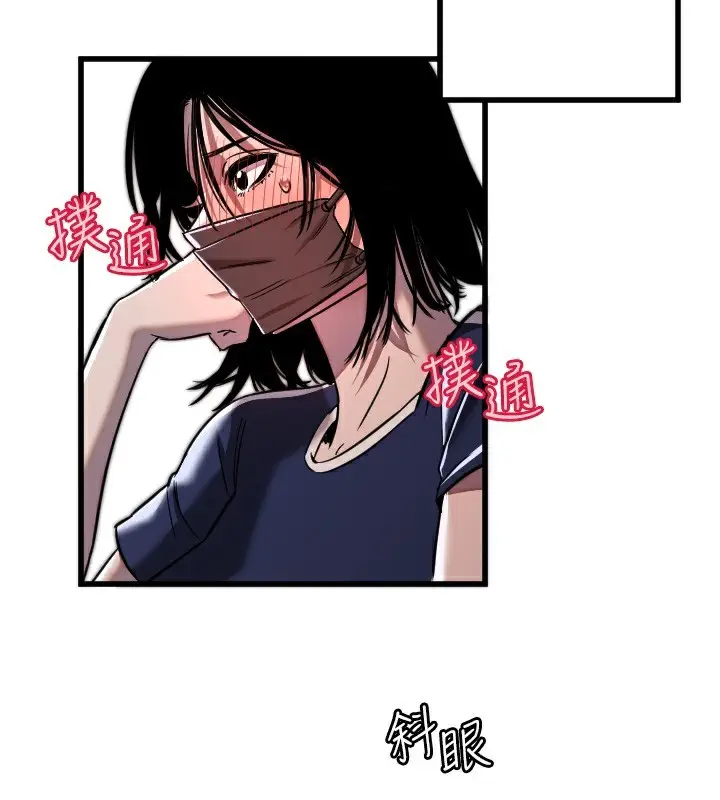 漫画《守护天使》第29话第92张图