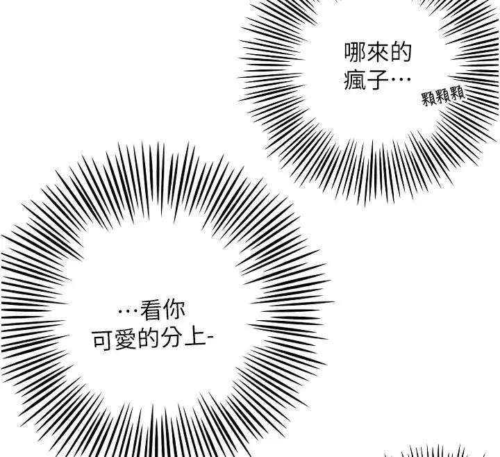 漫画《守护天使》第29话第95张图