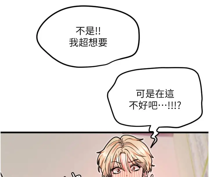 漫画《守护天使》第30话第10张图