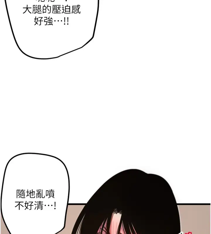 漫画《守护天使》第30话第102张图