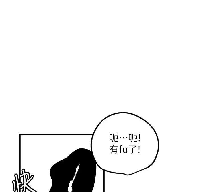 漫画《守护天使》第30话第107张图