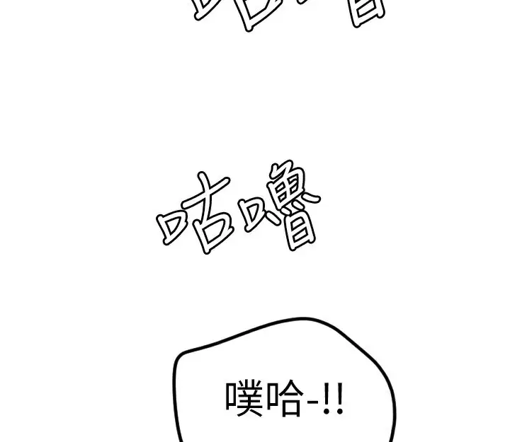 漫画《守护天使》第30话第111张图