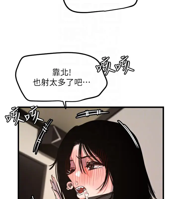 漫画《守护天使》第30话第112张图