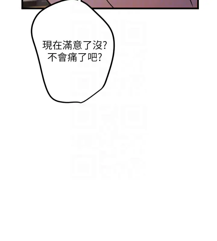 漫画《守护天使》第30话第114张图