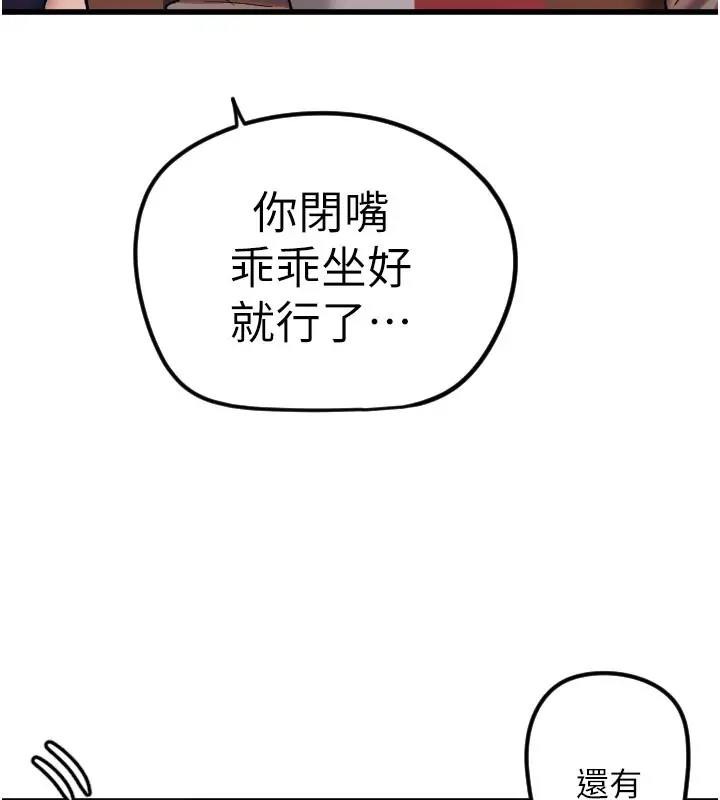 漫画《守护天使》第30话第12张图