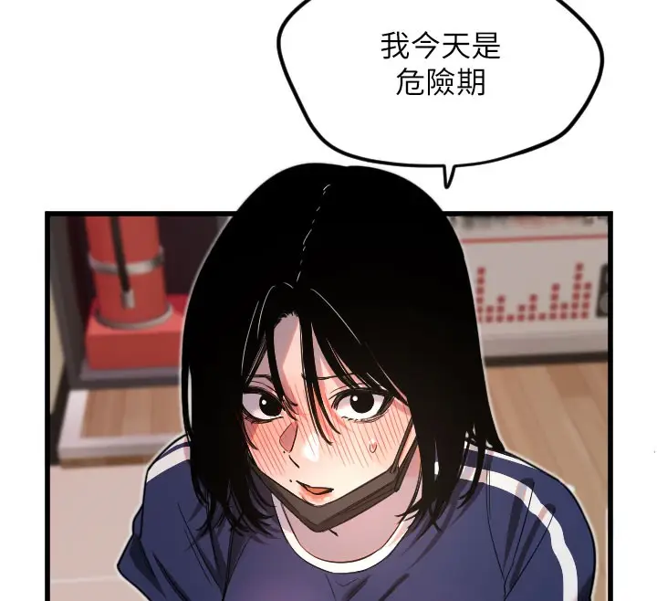 漫画《守护天使》第30话第14张图