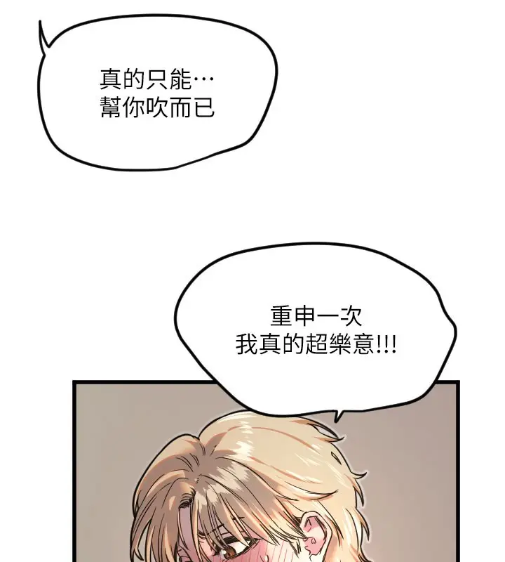 漫画《守护天使》第30话第16张图