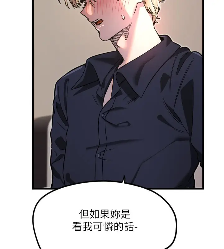 漫画《守护天使》第30话第17张图