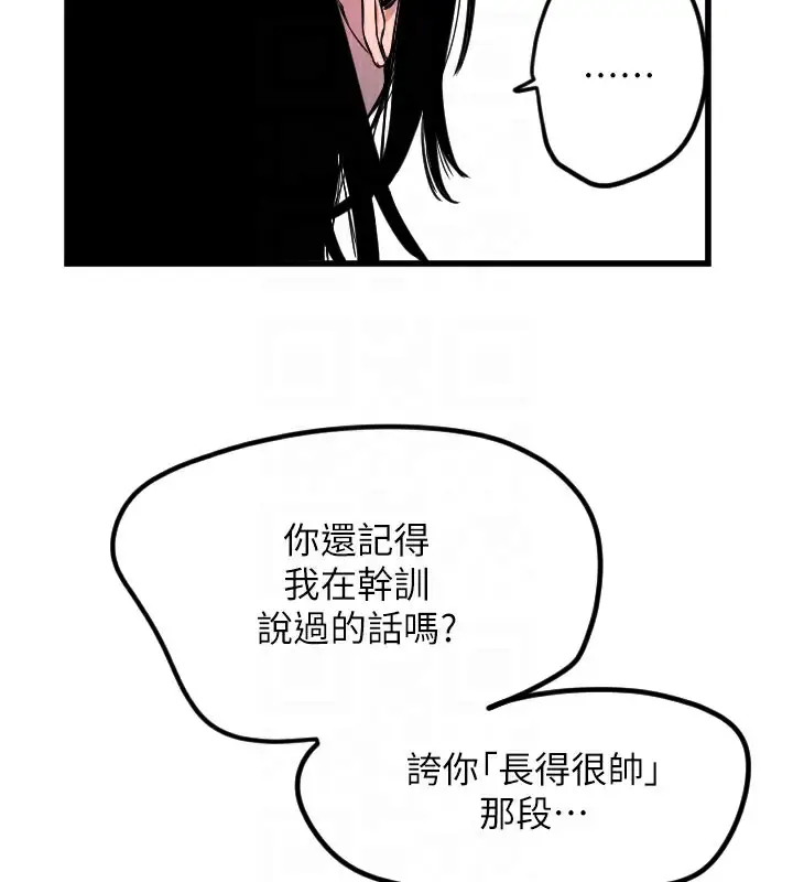 漫画《守护天使》第30话第19张图