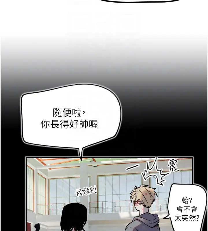 漫画《守护天使》第30话第20张图