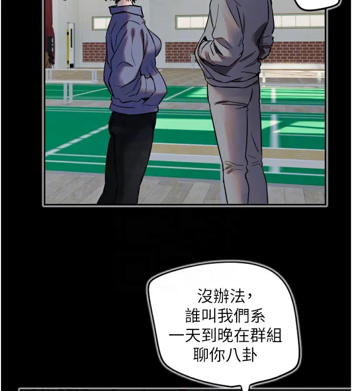 漫画《守护天使》第30话第21张图
