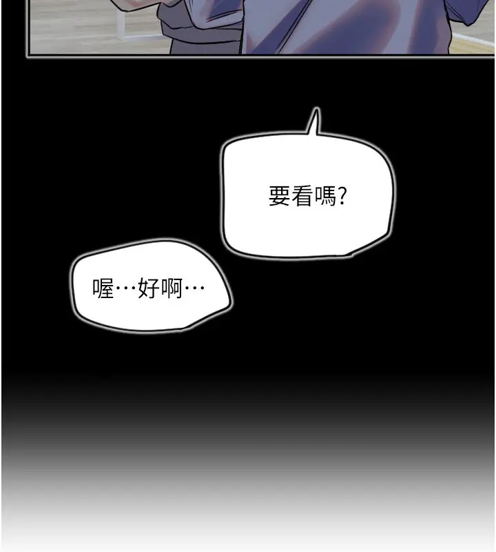 漫画《守护天使》第30话第23张图