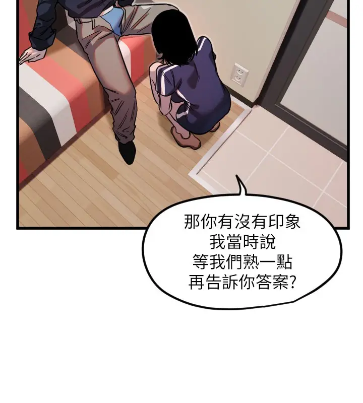漫画《守护天使》第30话第25张图