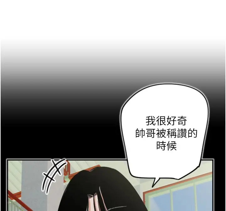 漫画《守护天使》第30话第26张图