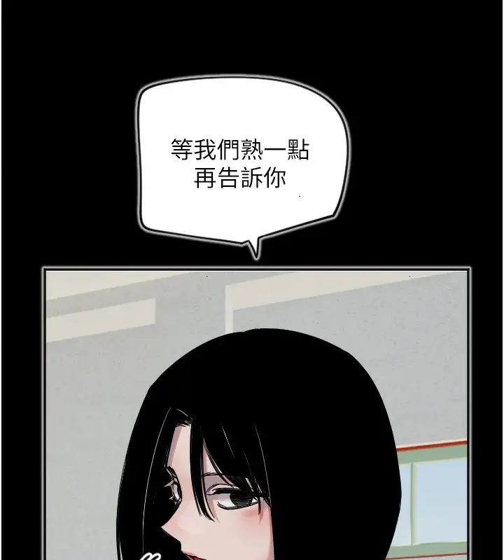 漫画《守护天使》第30话第32张图