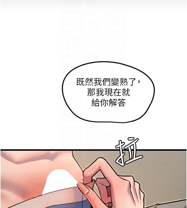 漫画《守护天使》第30话第35张图