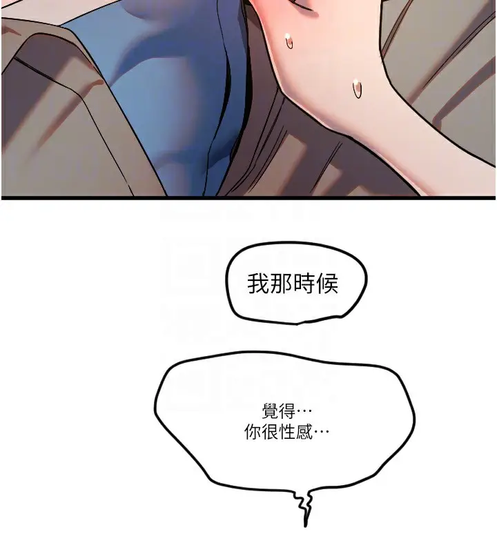 漫画《守护天使》第30话第36张图