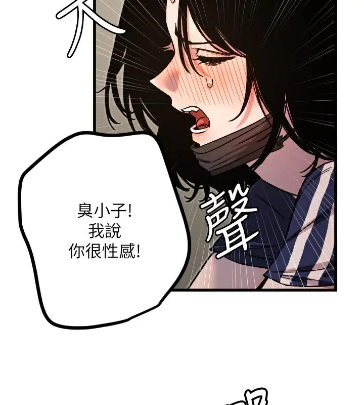 漫画《守护天使》第30话第40张图