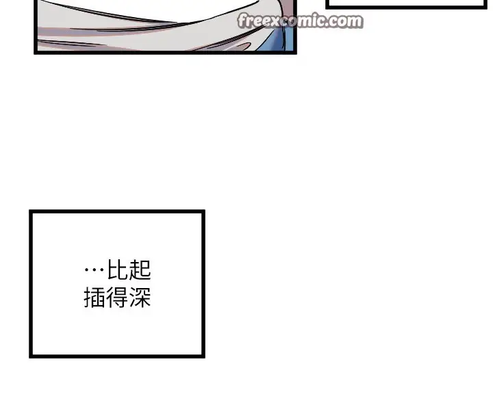 漫画《守护天使》第30话第45张图