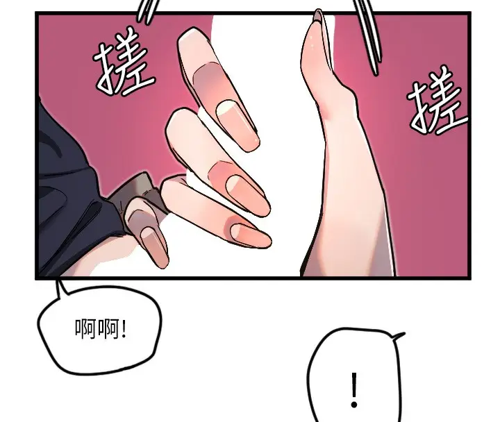 漫画《守护天使》第30话第49张图