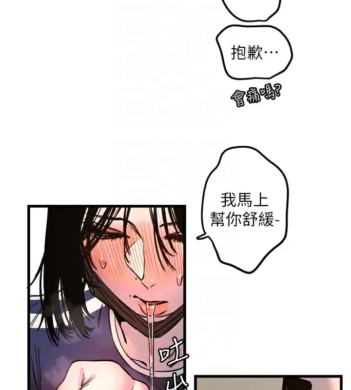 漫画《守护天使》第30话第50张图