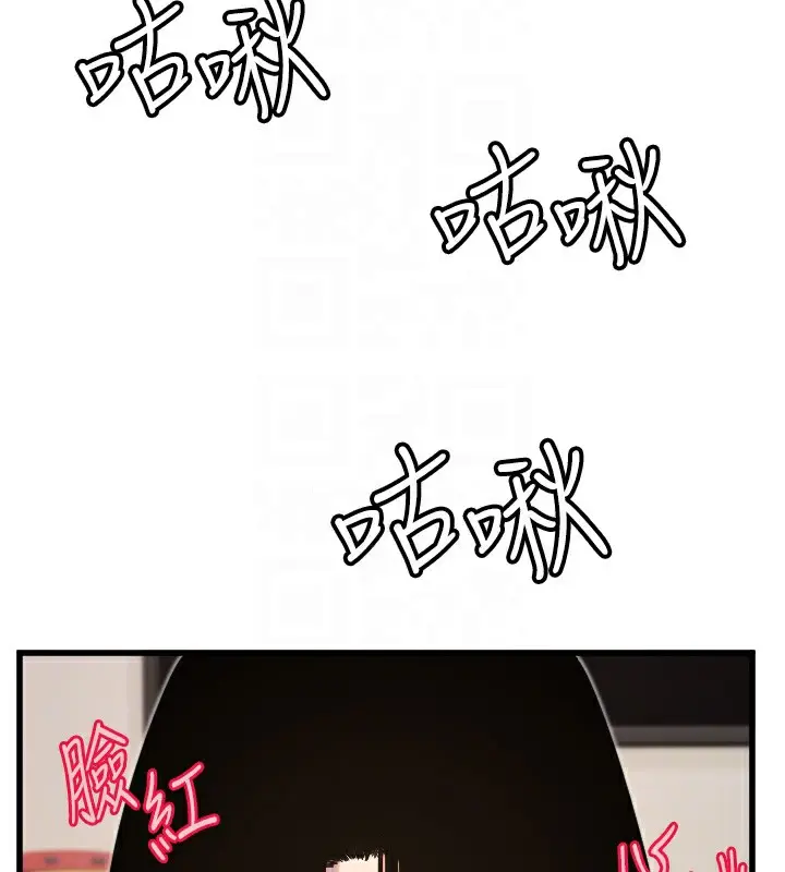 漫画《守护天使》第30话第52张图