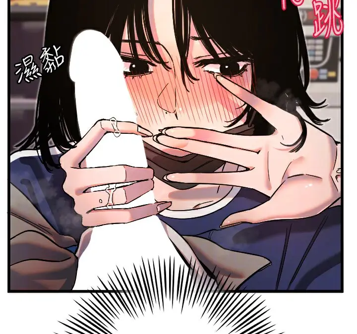 漫画《守护天使》第30话第53张图