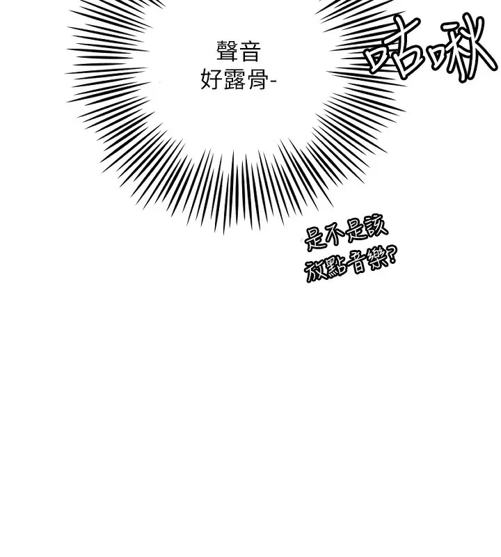 漫画《守护天使》第30话第54张图