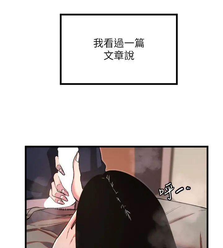 漫画《守护天使》第30话第57张图