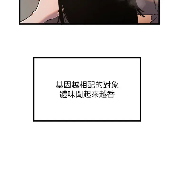 漫画《守护天使》第30话第58张图