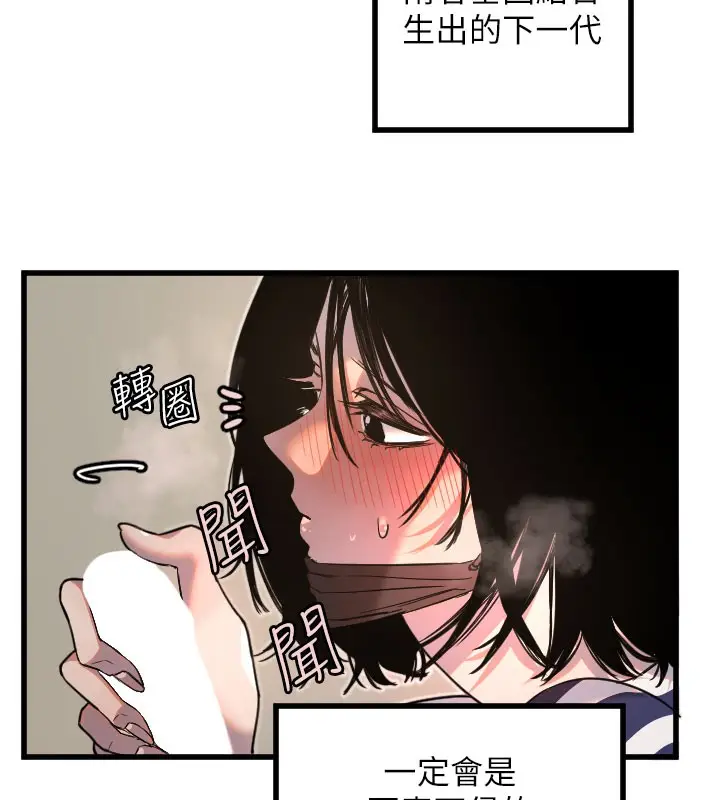 漫画《守护天使》第30话第61张图