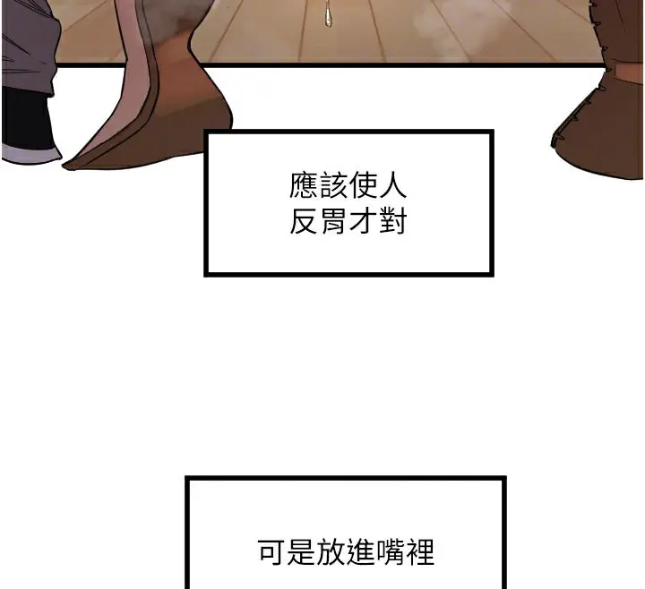 漫画《守护天使》第30话第68张图