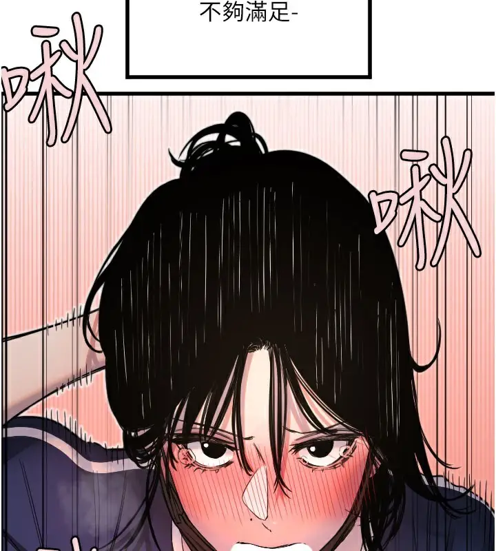漫画《守护天使》第30话第70张图