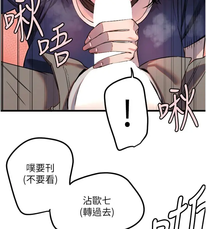 漫画《守护天使》第30话第71张图