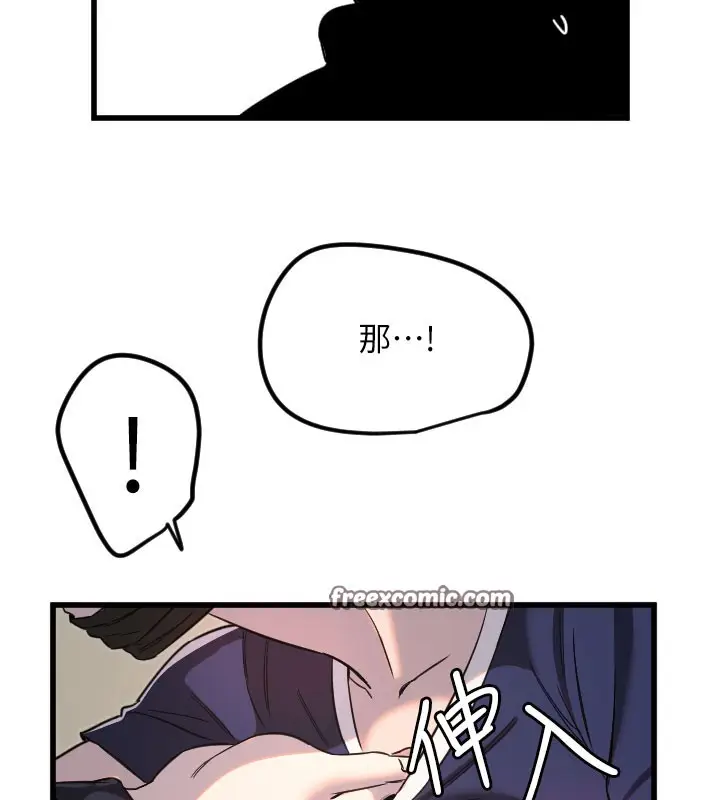 漫画《守护天使》第30话第75张图