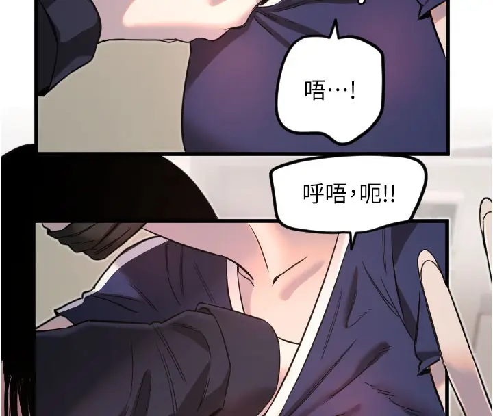 漫画《守护天使》第30话第76张图