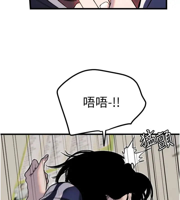 漫画《守护天使》第30话第79张图