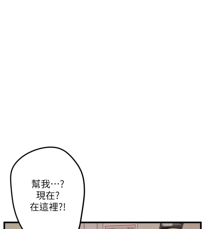 漫画《守护天使》第30话第8张图