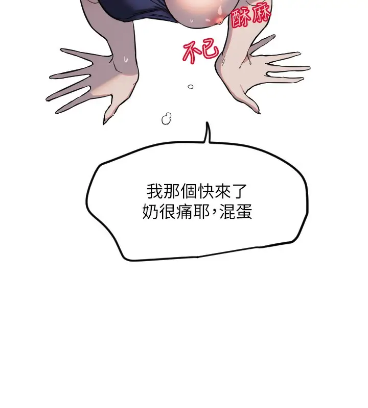 漫画《守护天使》第30话第85张图