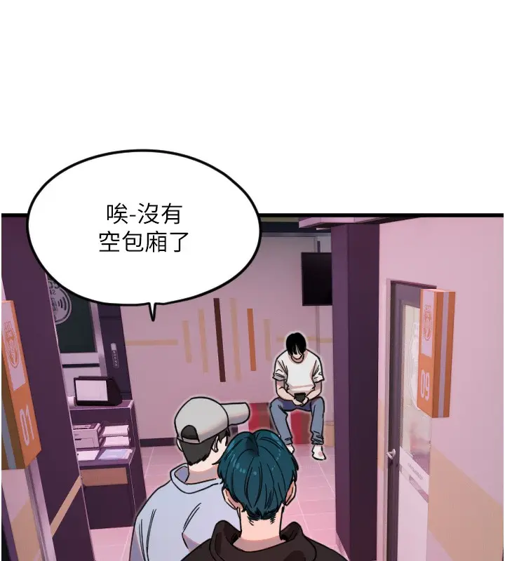 漫画《守护天使》第30话第86张图