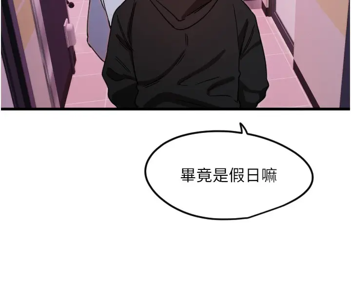 漫画《守护天使》第30话第87张图