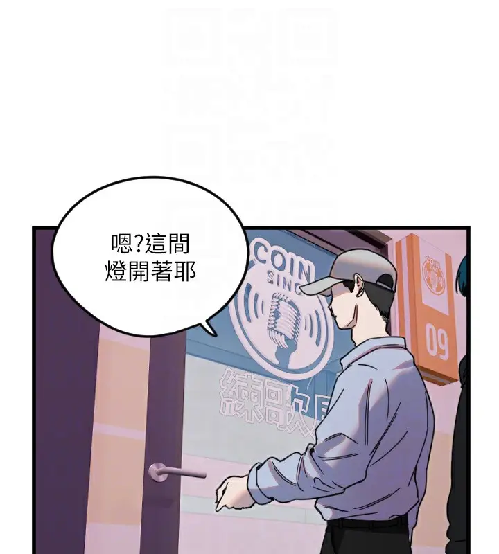 漫画《守护天使》第30话第88张图