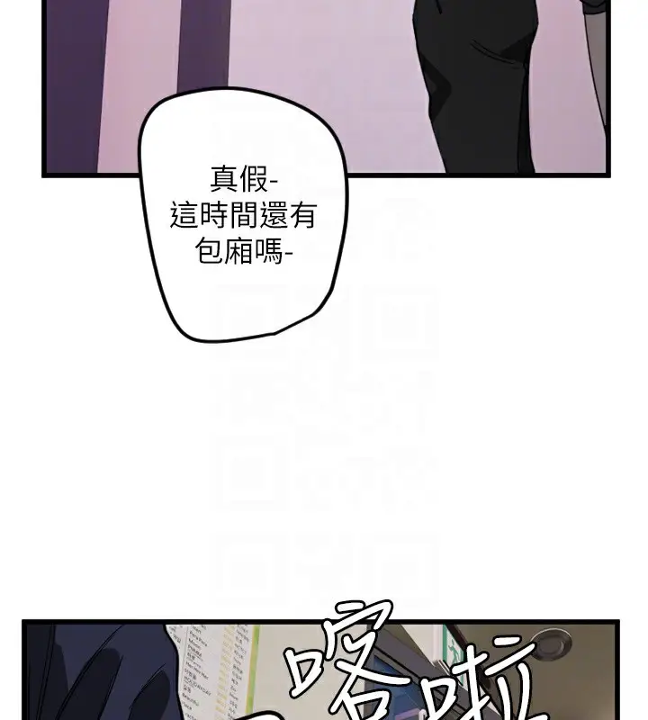 漫画《守护天使》第30话第89张图