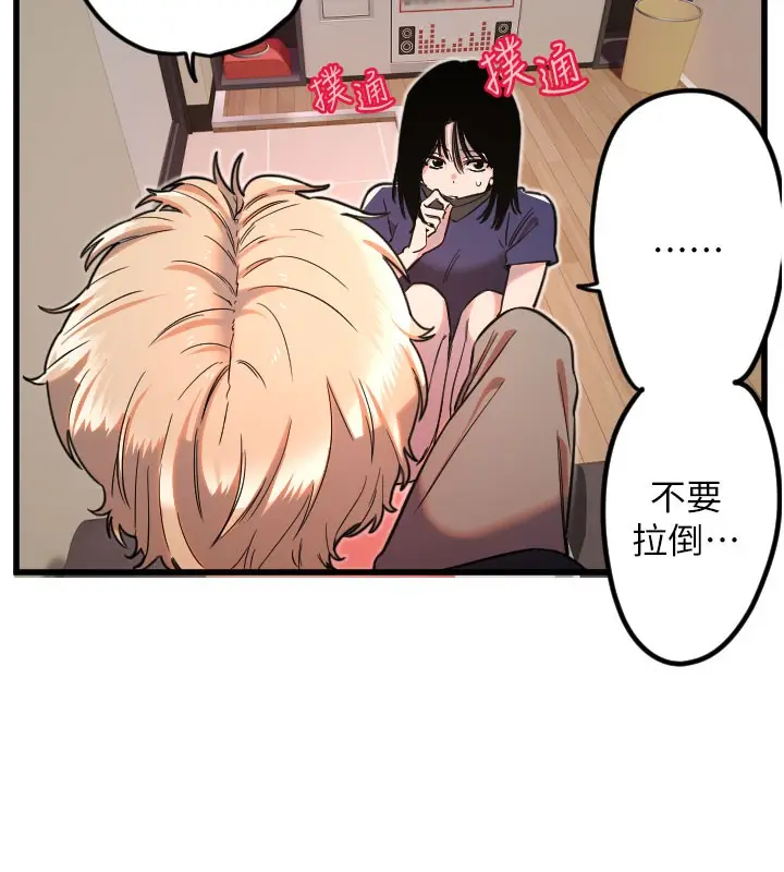 漫画《守护天使》第30话第9张图