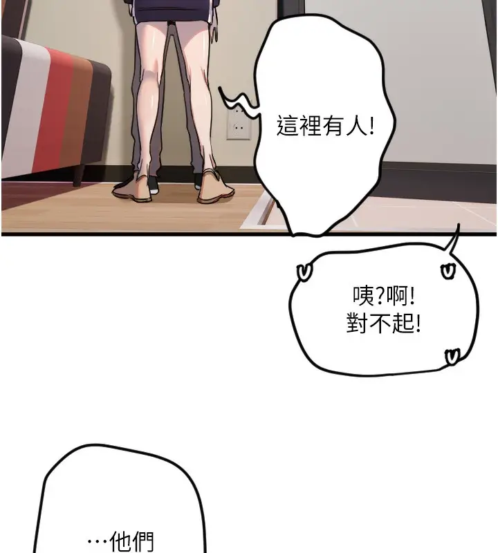 漫画《守护天使》第30话第93张图