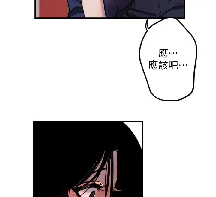 漫画《守护天使》第30话第95张图