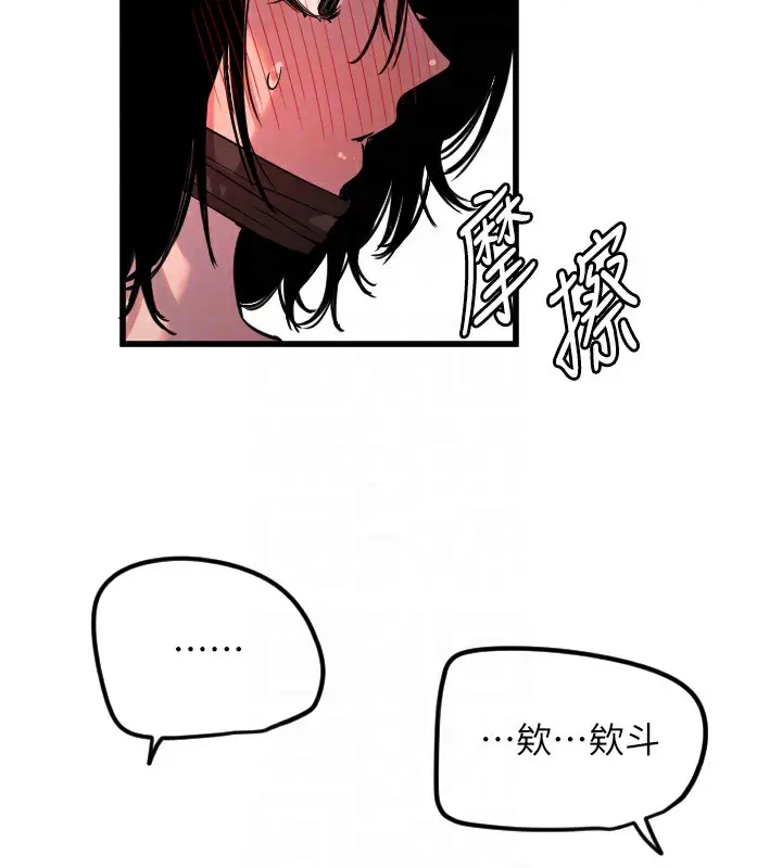 漫画《守护天使》第30话第96张图